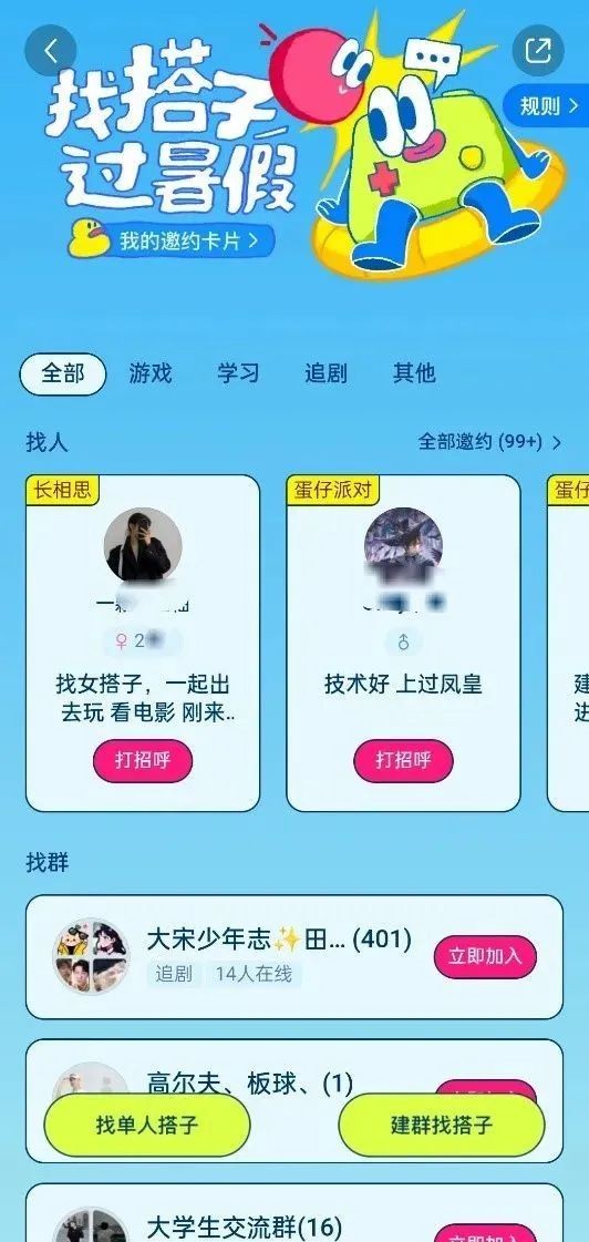 支付宝搞社交看来是认真的