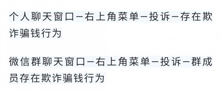 陌生人加好友千万别通过