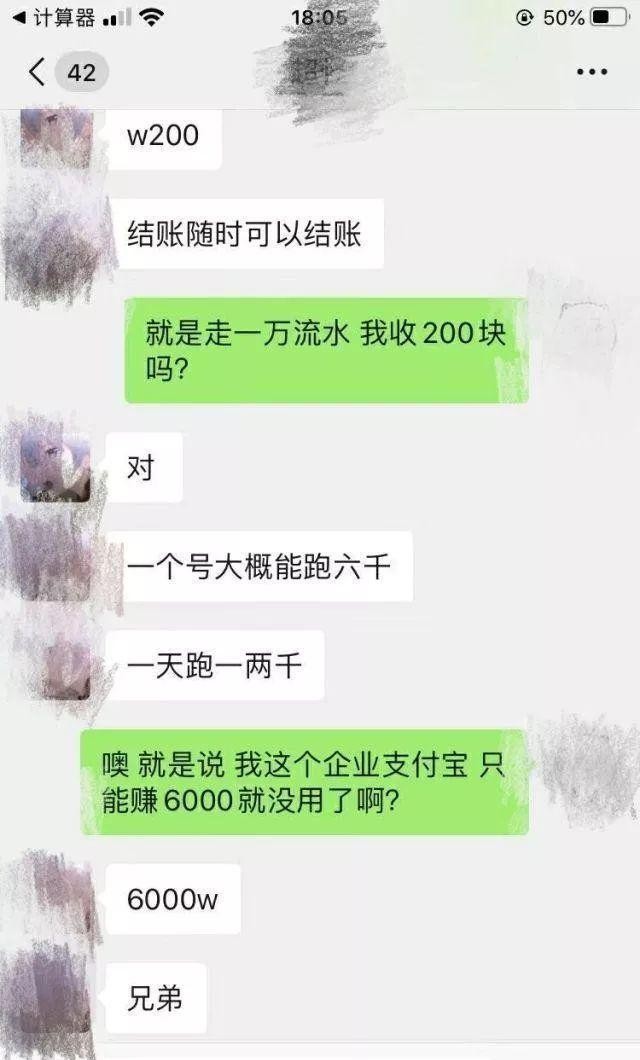 转卖一个支付宝账号赚30万揭秘高价收购支付宝账号得背后！
