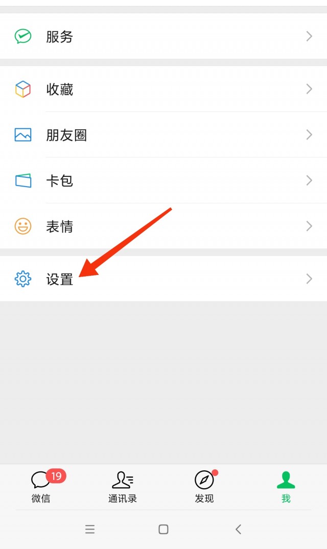 微信怎么申请新号？